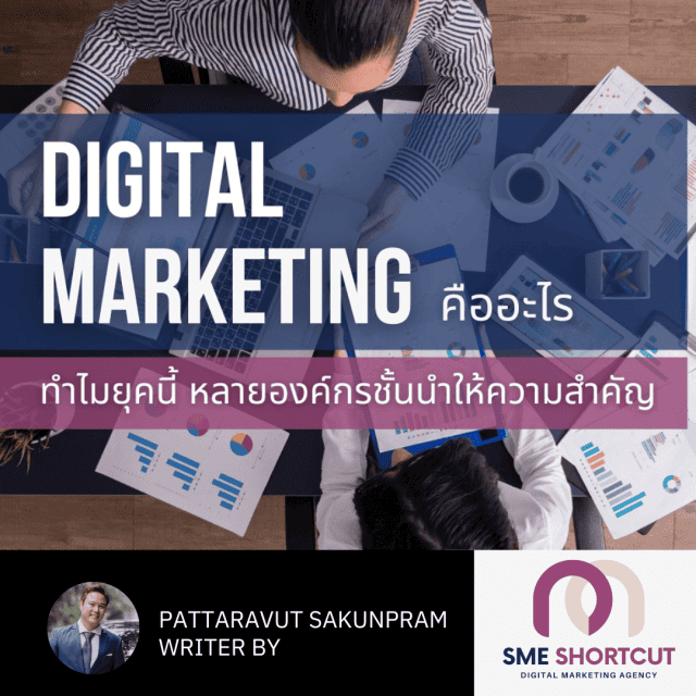 digital marketing