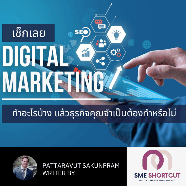 digital marketing