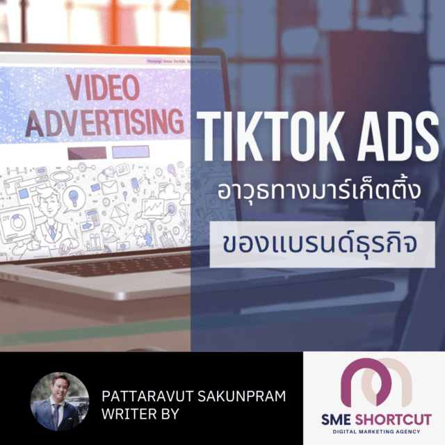 tiktok ads