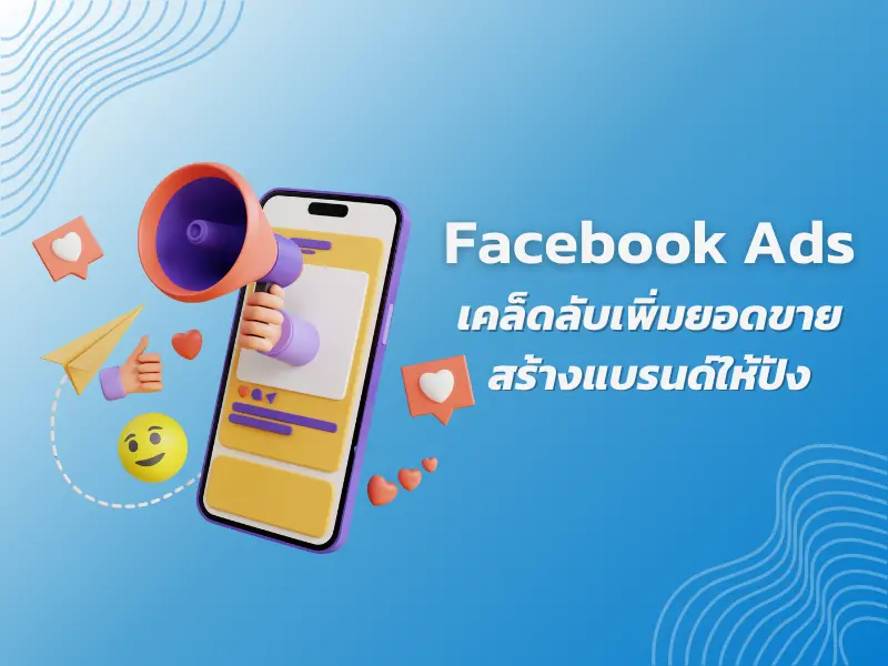 Facebook Ads-thumbnail 800x600